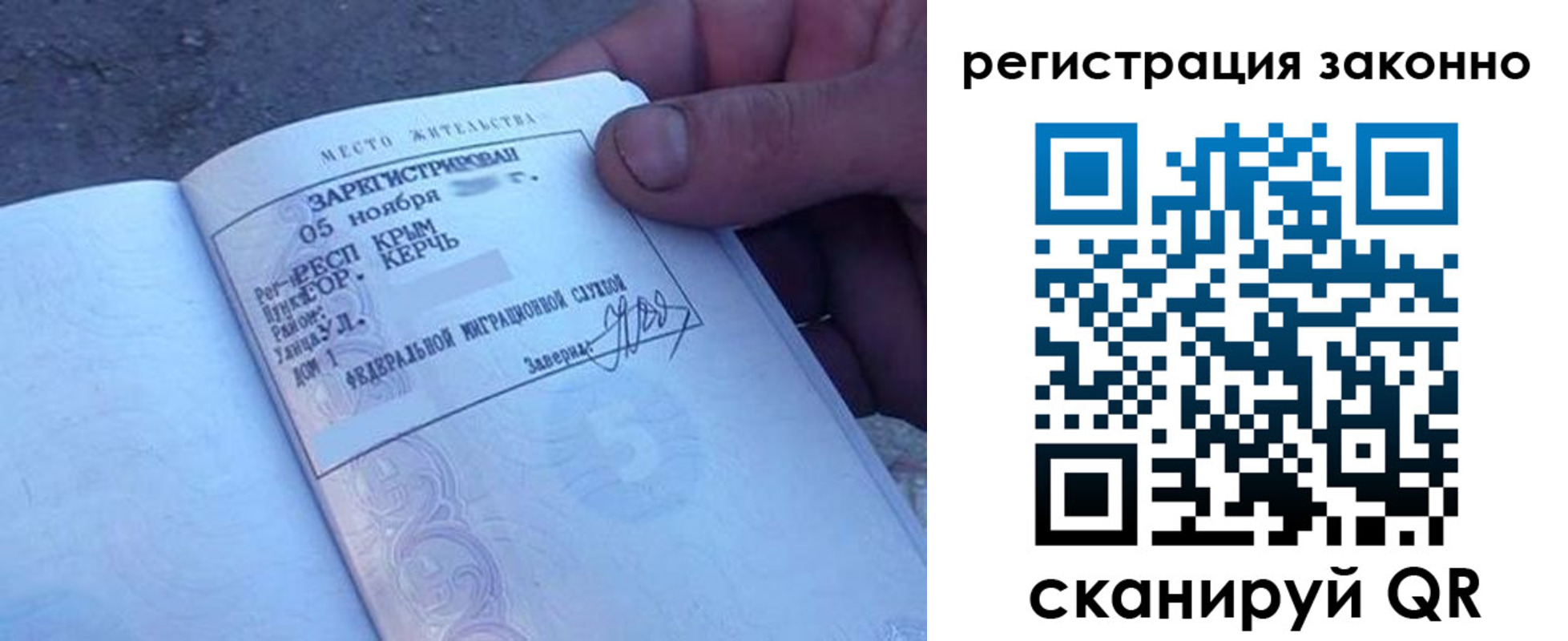 временная регистрация в Кинешме