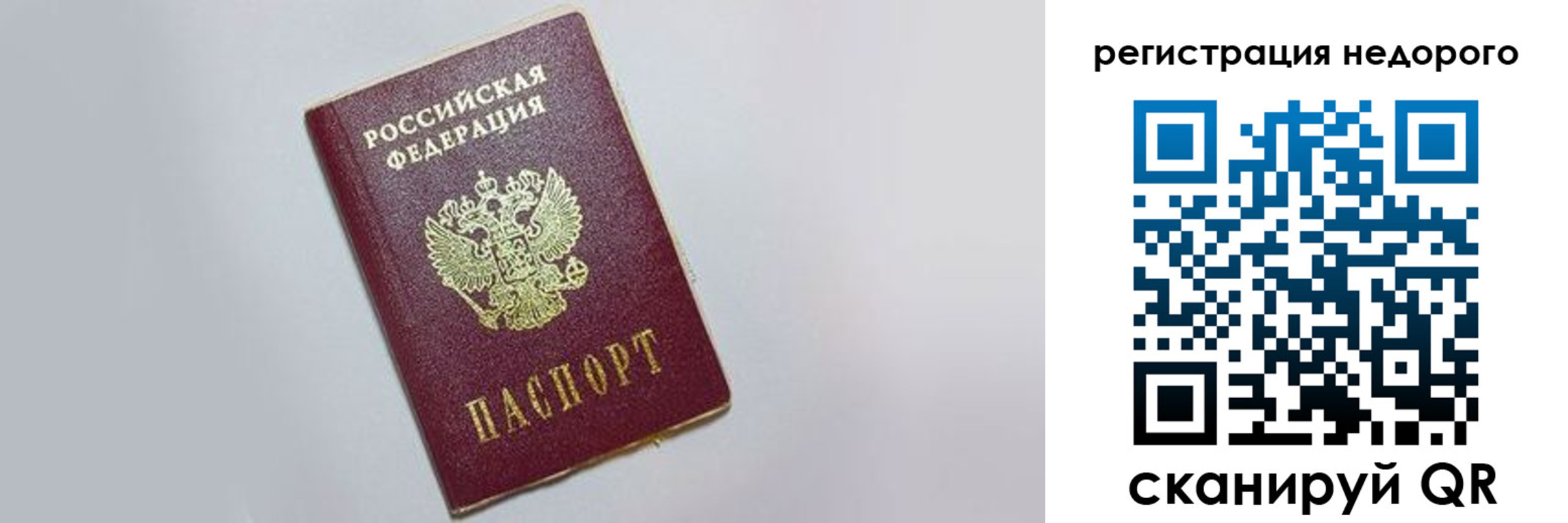 прописка иностранных граждан в Кинешме