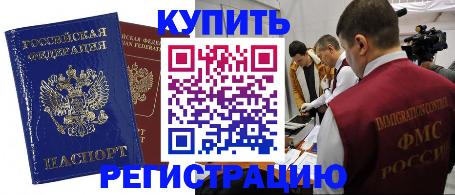 временная регистрация недорого в Кинешме