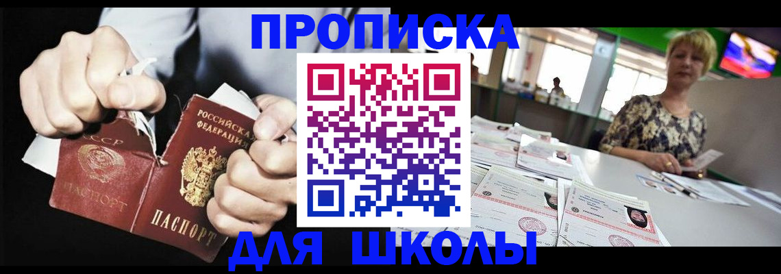 прописка поиск в Кинешме