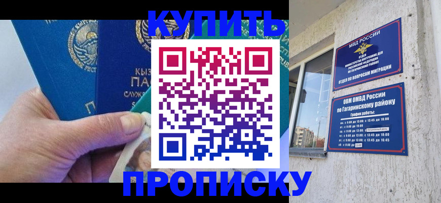 временная регистрация для всех в Кинешме