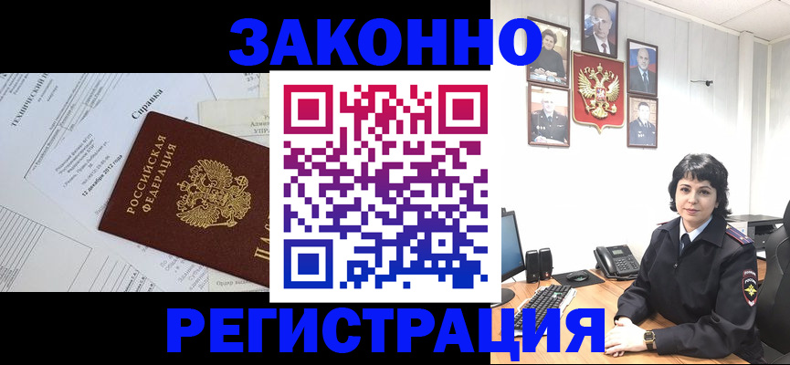 прописка гарантия в Кинешме