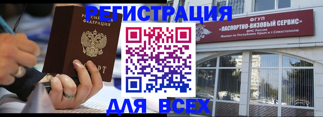 временная регистрация в квартире в Кинешме