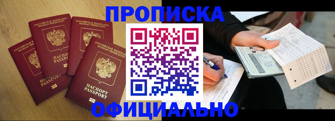 где прописаться в Кинешме